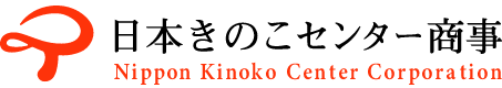 日本きのこセンター商事